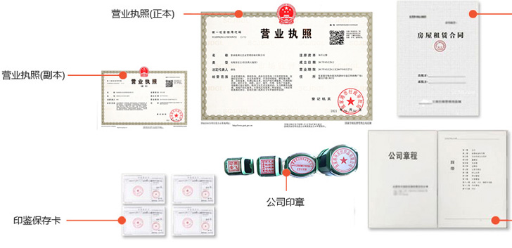 凉山办完后会拿到那些材料